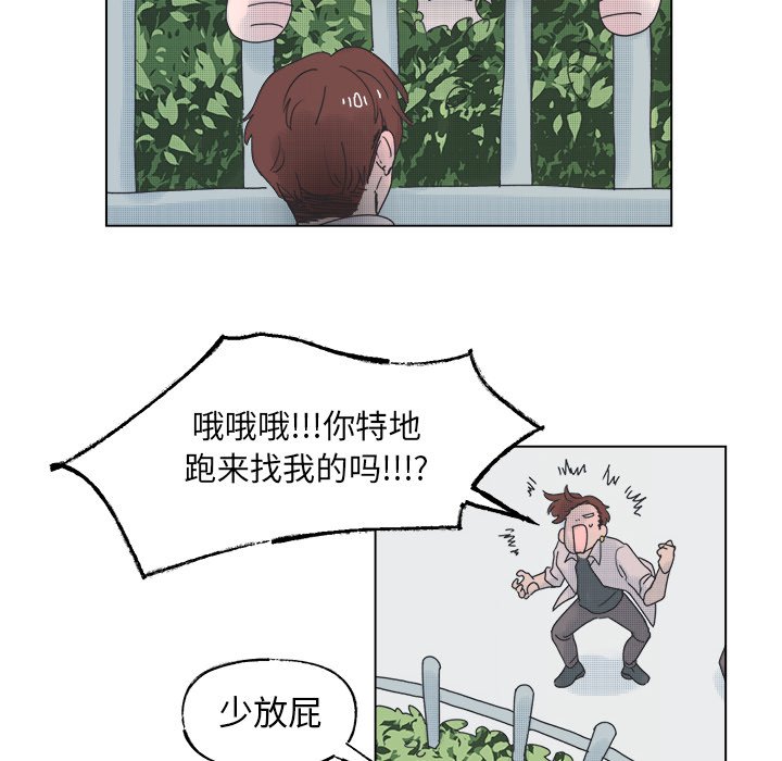 《心跳维他命》第 46 话 第38页
