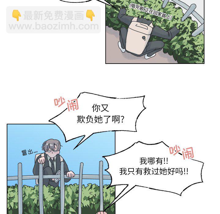 《心跳维他命》第 46 话 第39页