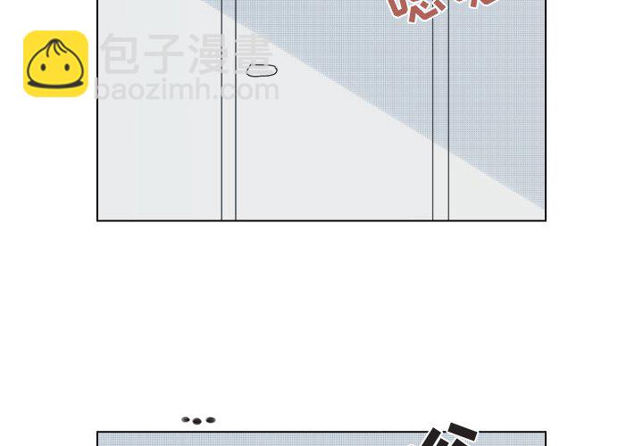 《心跳维他命》第 46 话 第3页