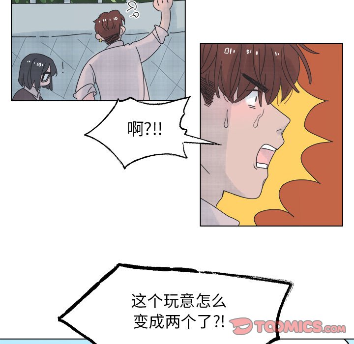 《心跳维他命》第 46 话 第40页