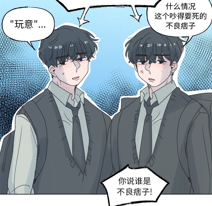 《心跳维他命》第 46 话 第41页