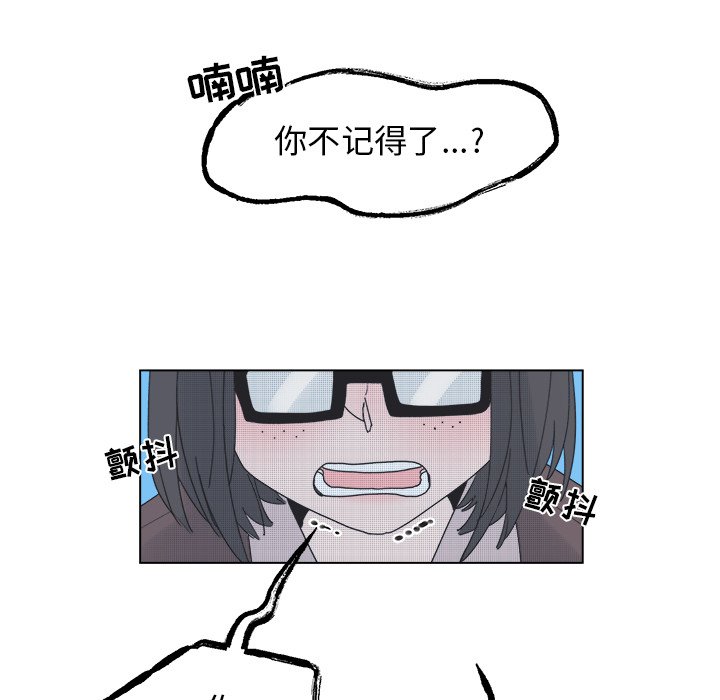 《心跳维他命》第 46 话 第45页