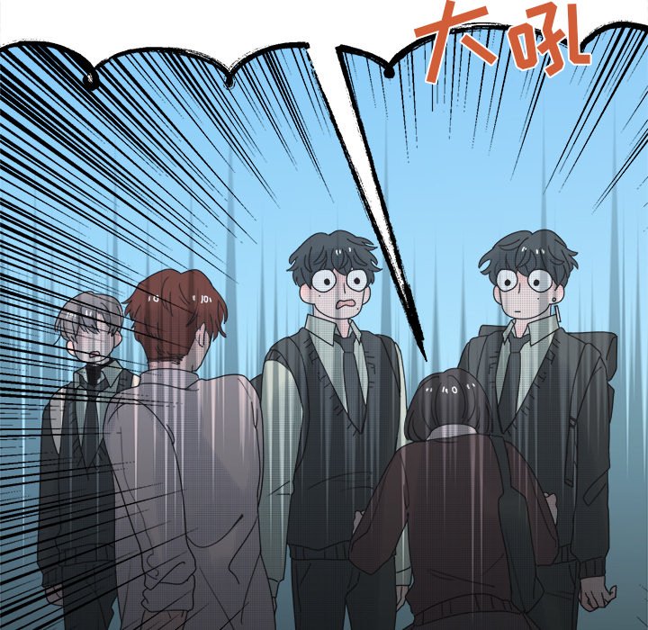 《心跳维他命》第 46 话 第47页
