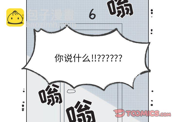 《心跳维他命》第 46 话 第4页