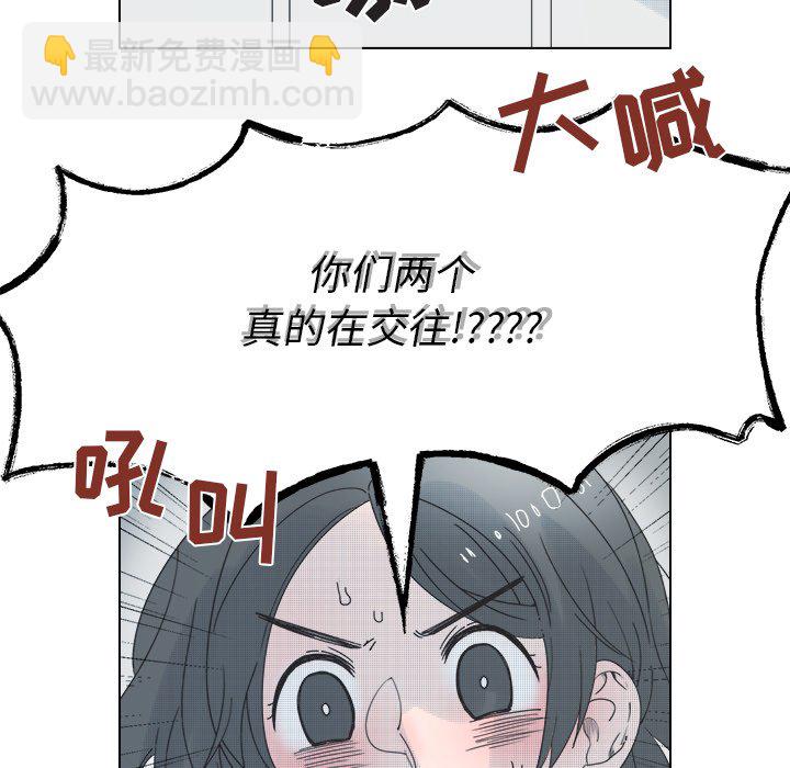 《心跳维他命》第 46 话 第5页
