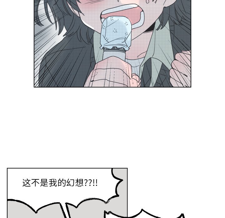 《心跳维他命》第 46 话 第6页