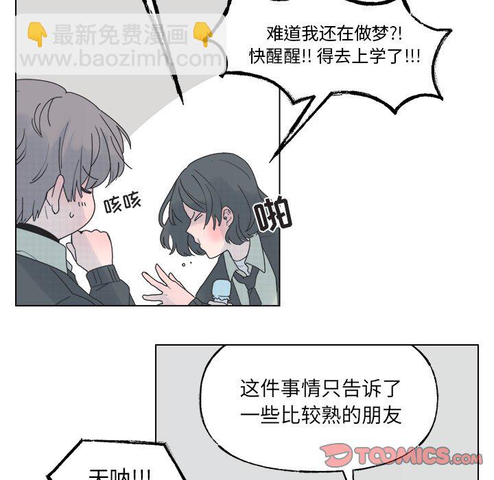 《心跳维他命》第 46 话 第7页