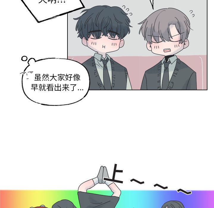 《心跳维他命》第 46 话 第8页