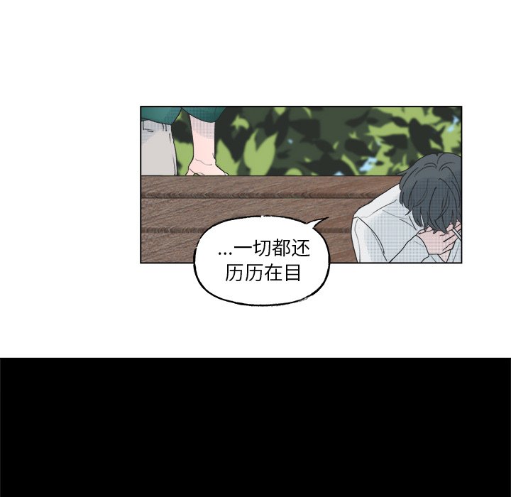 《心跳维他命》第 48 话 第11页