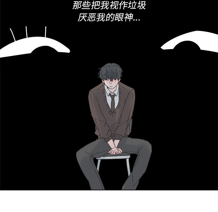 《心跳维他命》第 48 话 第12页