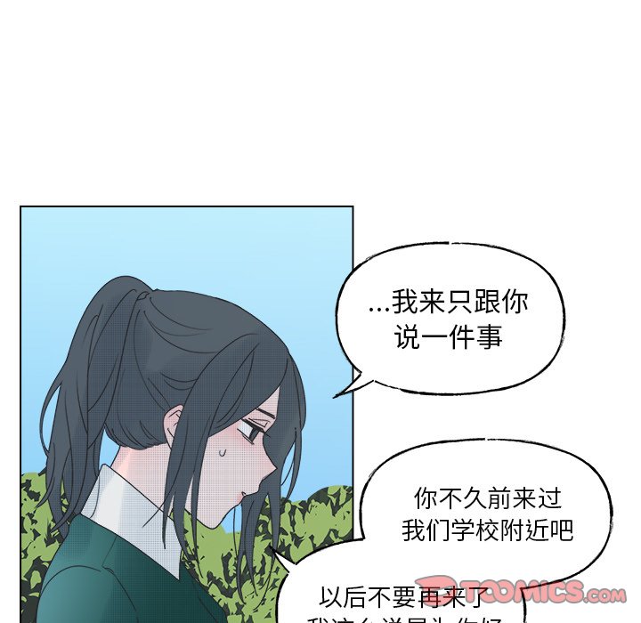 《心跳维他命》第 48 话 第13页