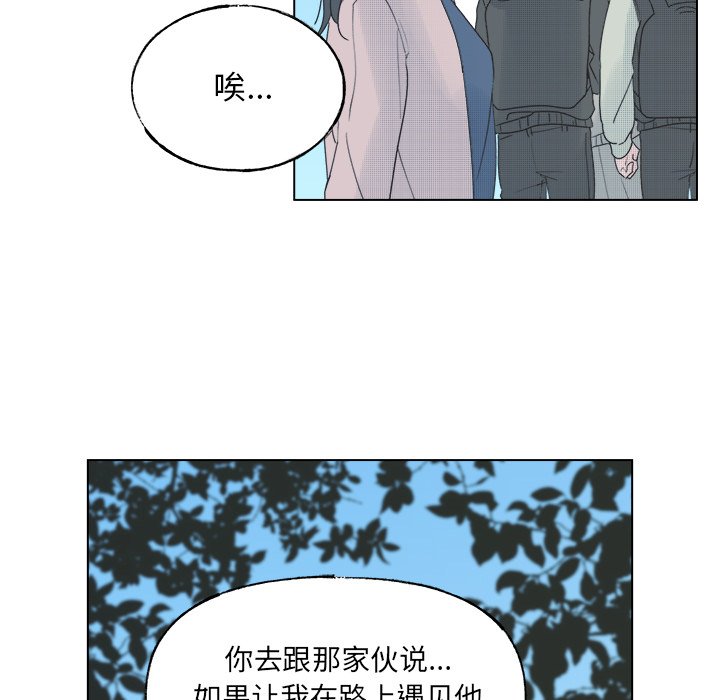《心跳维他命》第 48 话 第15页