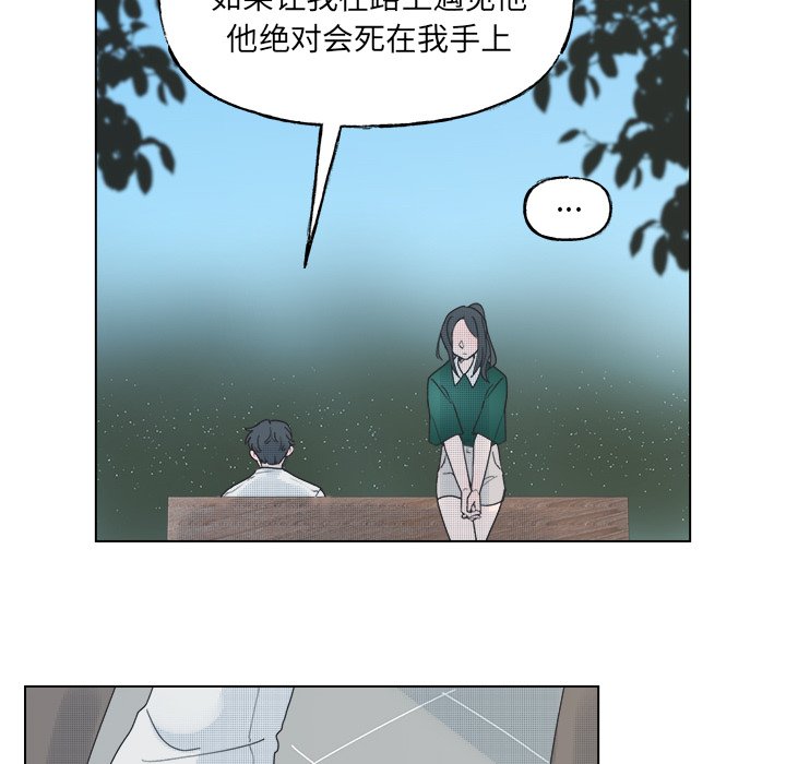 《心跳维他命》第 48 话 第16页