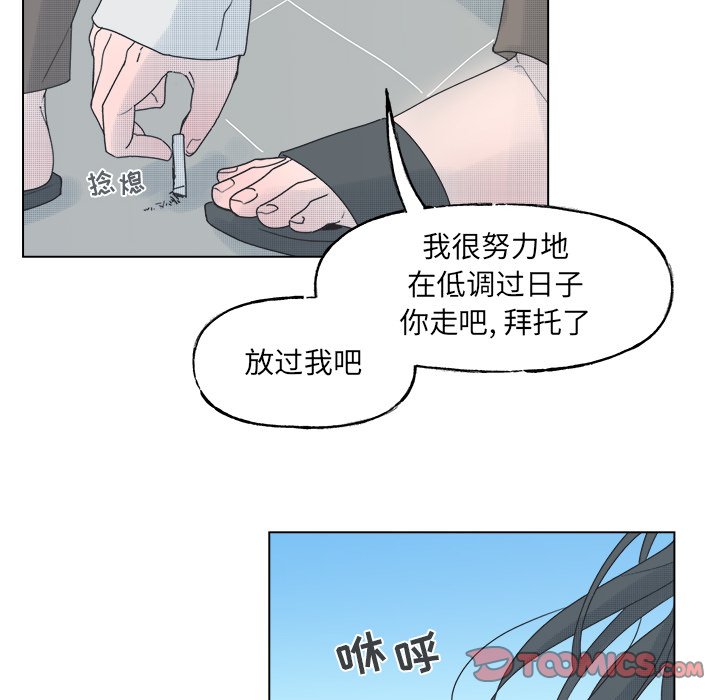《心跳维他命》第 48 话 第17页