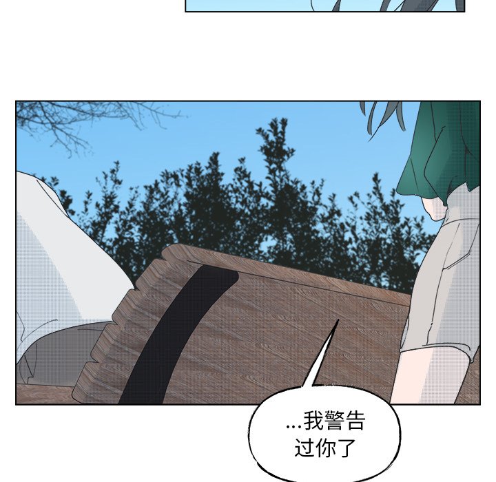 《心跳维他命》第 48 话 第18页