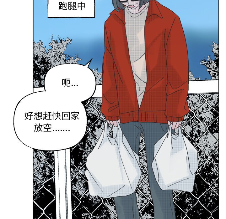 《心跳维他命》第 48 话 第20页