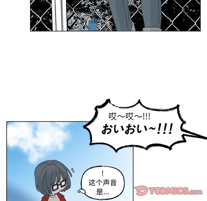 《心跳维他命》第 48 话 第21页
