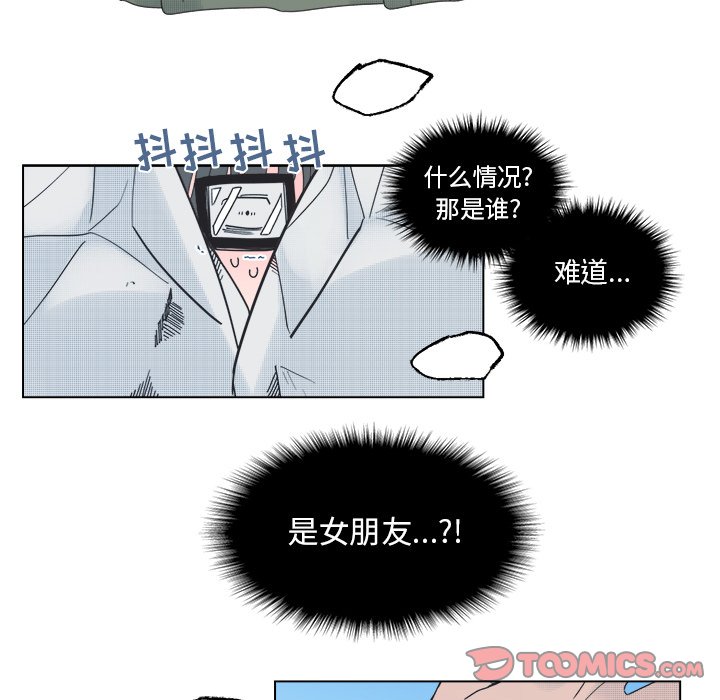 《心跳维他命》第 48 话 第25页