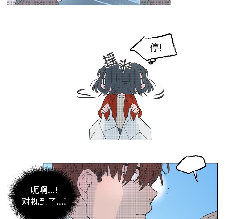 《心跳维他命》第 48 话 第27页