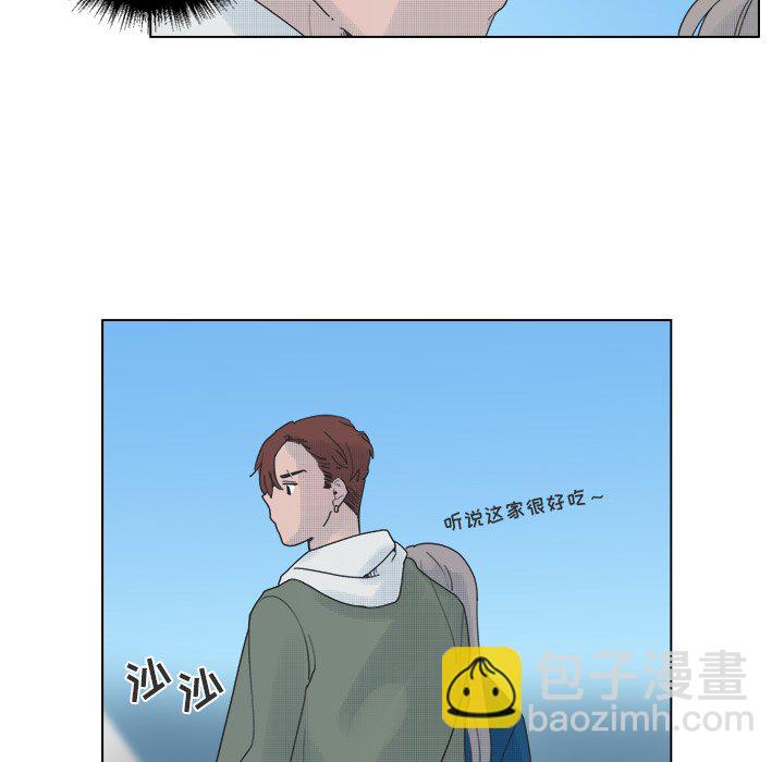 《心跳维他命》第 48 话 第28页