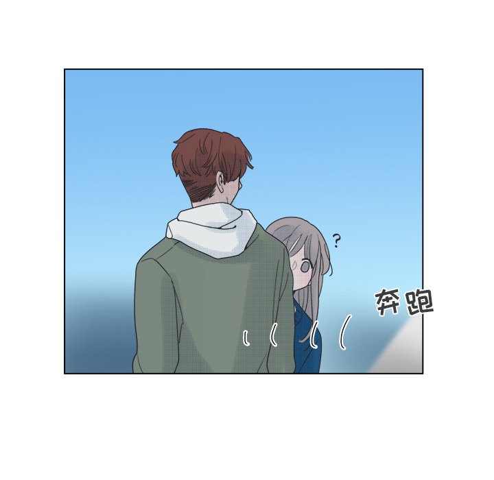 《心跳维他命》第 48 话 第30页