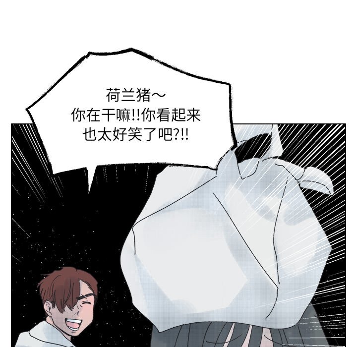 《心跳维他命》第 48 话 第31页