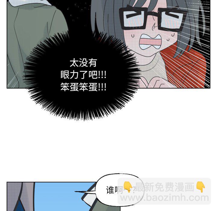《心跳维他命》第 48 话 第32页