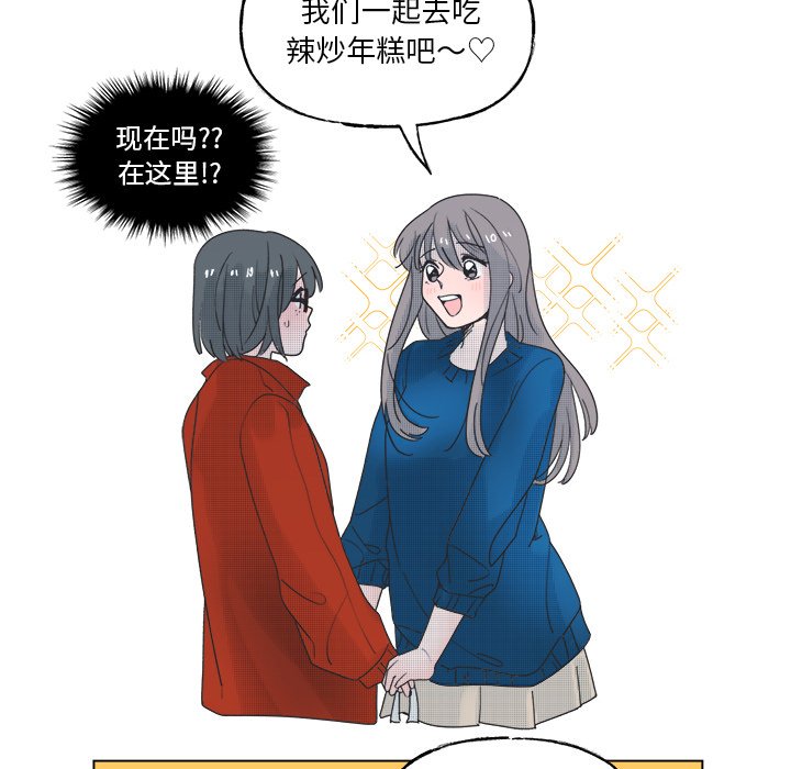 《心跳维他命》第 48 话 第34页