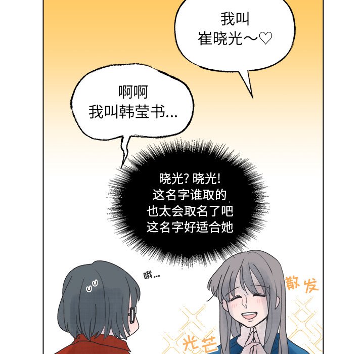 《心跳维他命》第 48 话 第35页