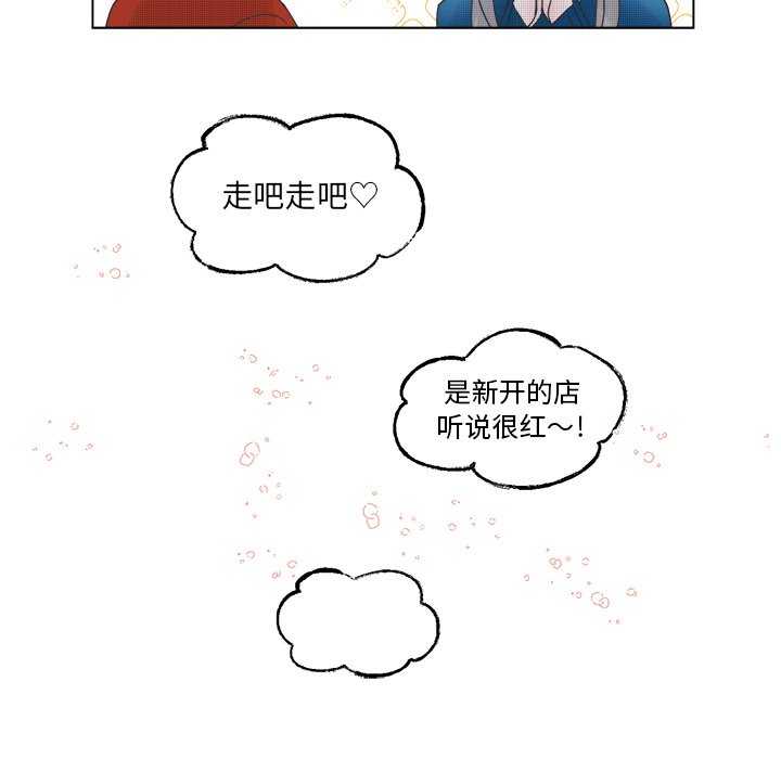 《心跳维他命》第 48 话 第36页