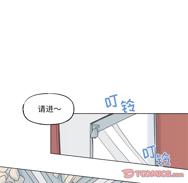 《心跳维他命》第 48 话 第37页