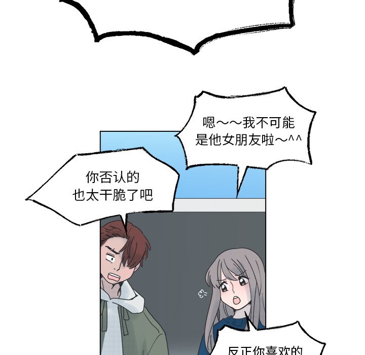 《心跳维他命》第 48 话 第39页