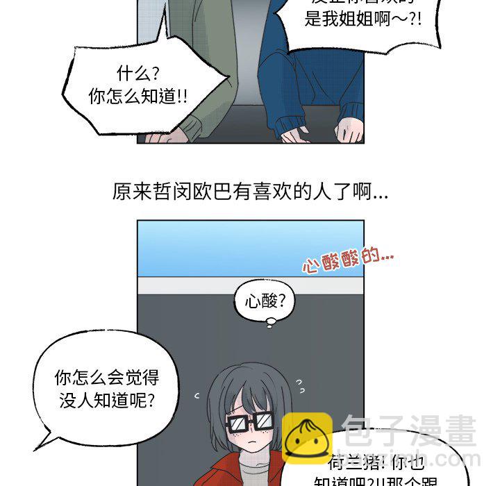 《心跳维他命》第 48 话 第40页