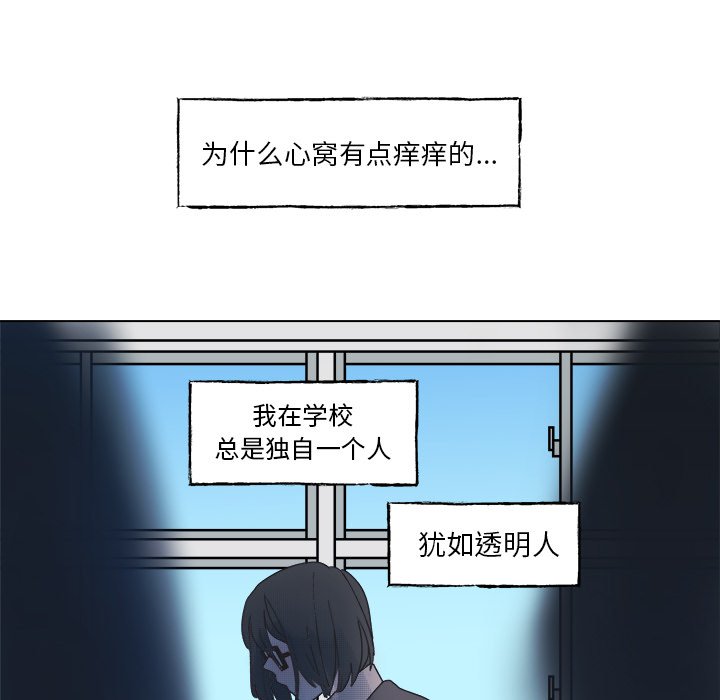 《心跳维他命》第 48 话 第44页