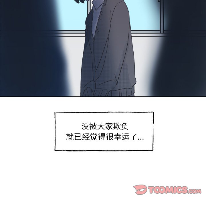 《心跳维他命》第 48 话 第45页