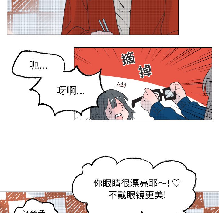《心跳维他命》第 48 话 第47页