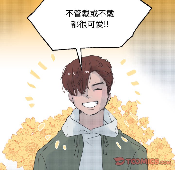 《心跳维他命》第 48 话 第49页