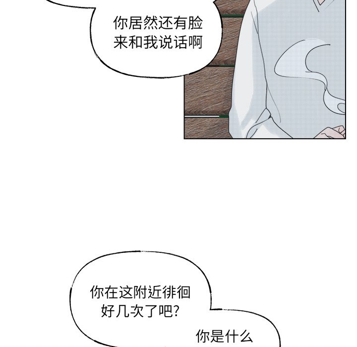 《心跳维他命》第 48 话 第6页