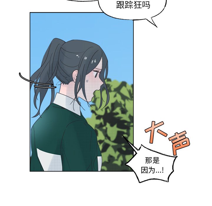 《心跳维他命》第 48 话 第7页