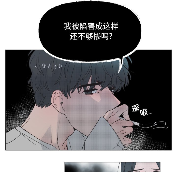 《心跳维他命》第 48 话 第8页