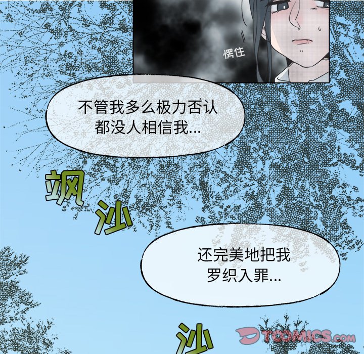 《心跳维他命》第 48 话 第9页