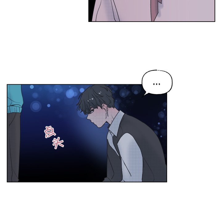 《心跳维他命》第 53 话 第10页