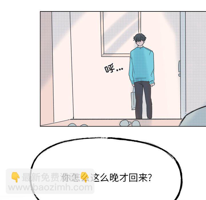《心跳维他命》第 53 话 第12页