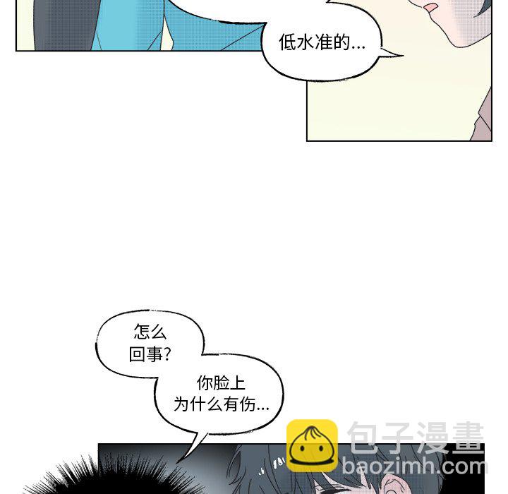 《心跳维他命》第 53 话 第15页
