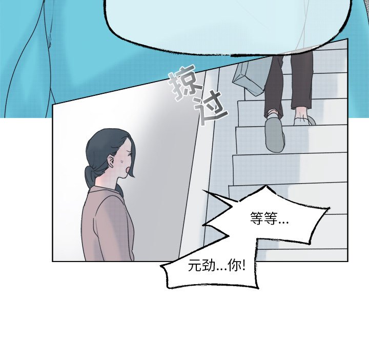 《心跳维他命》第 53 话 第19页