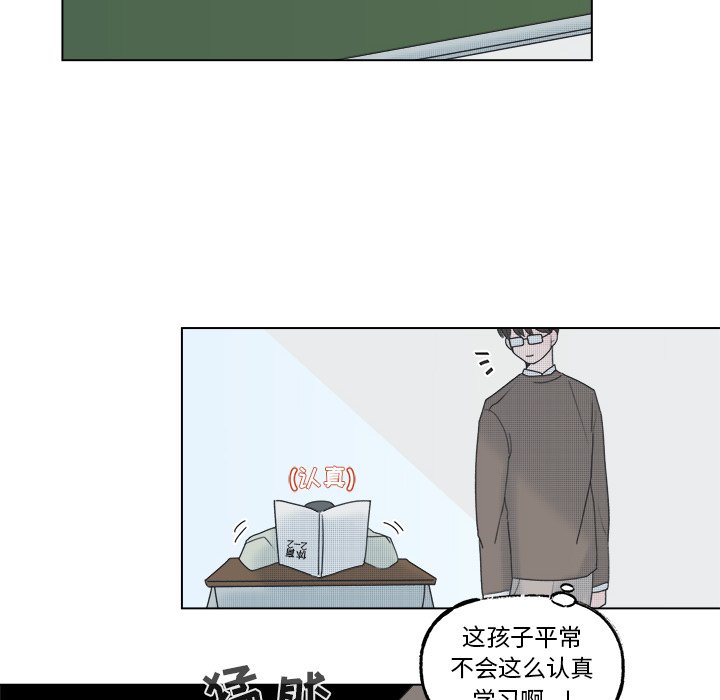 《心跳维他命》第 53 话 第22页