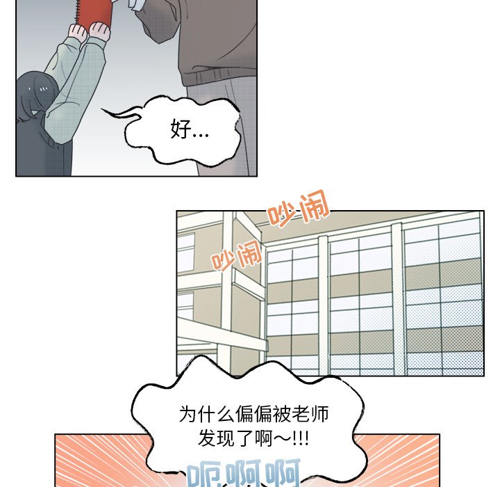 《心跳维他命》第 53 话 第26页