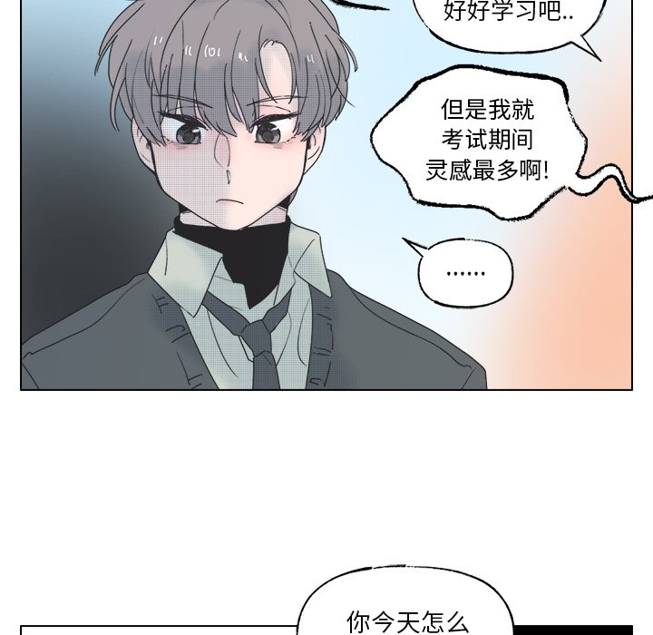 《心跳维他命》第 53 话 第28页