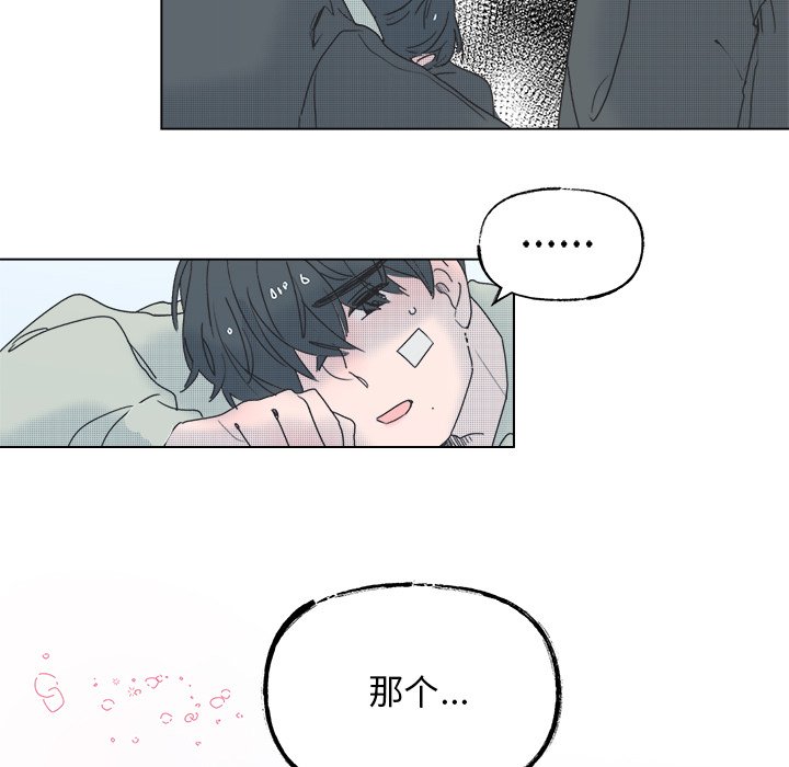 《心跳维他命》第 53 话 第30页