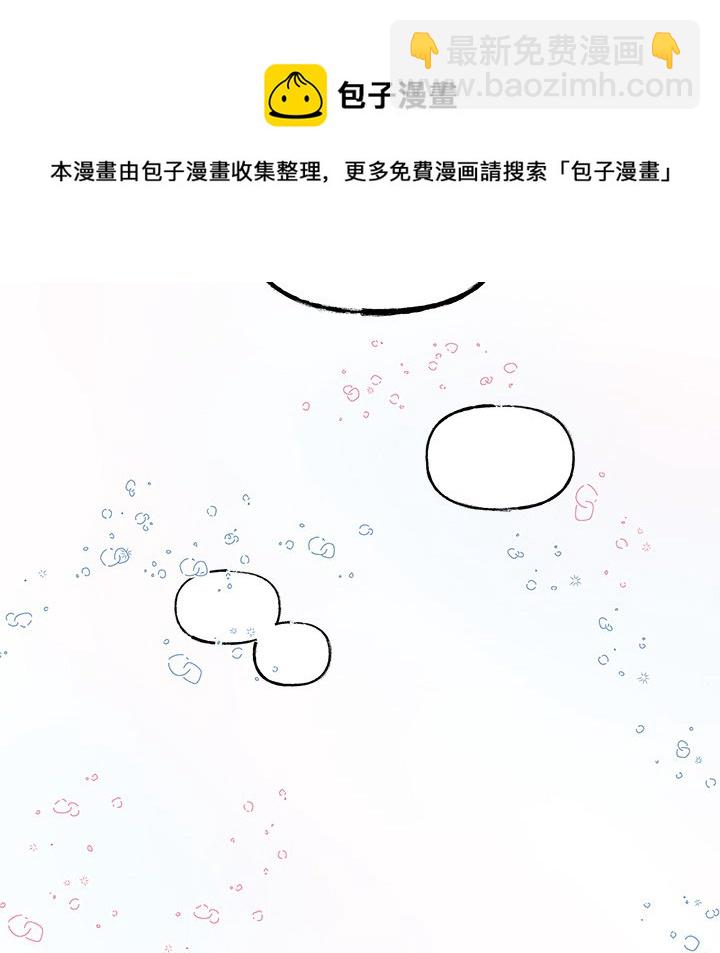 《心跳维他命》第 53 话 第31页